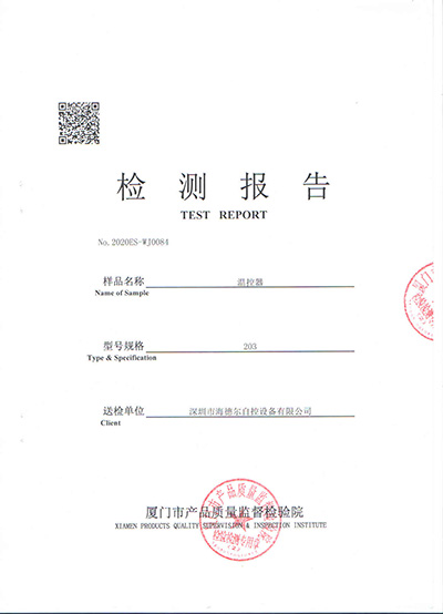 檢測(cè)報(bào)告