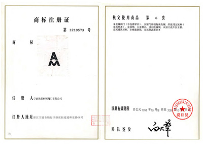 商標(biāo)注冊(cè)證